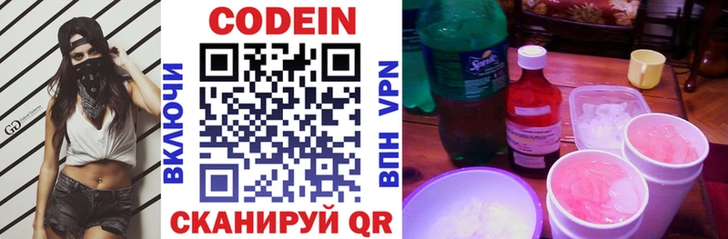 Кодеин напиток Lean (лин)  Купить где  Тюкалинск 