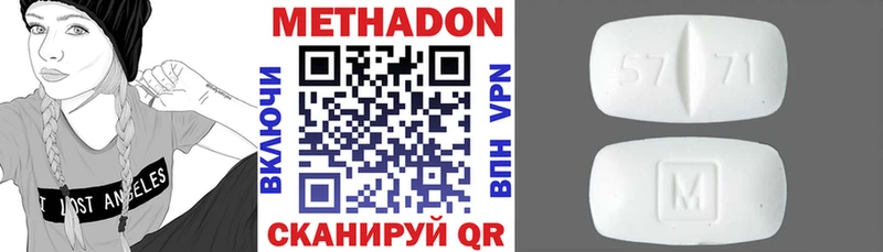 МЕТАДОН methadone Купить Тюкалинск