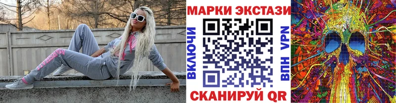 Наркотические марки 1,5мг Тюкалинск